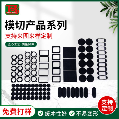刀模冲型黑白蓝灰色EVA泡棉防静电异形模切冲型内衬包装定位缓冲