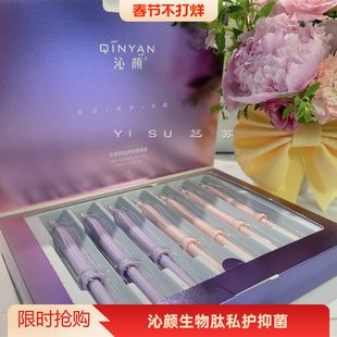 包邮 沁颜生物肽私护组合控油紧致液态精华正装 面部护理更正品