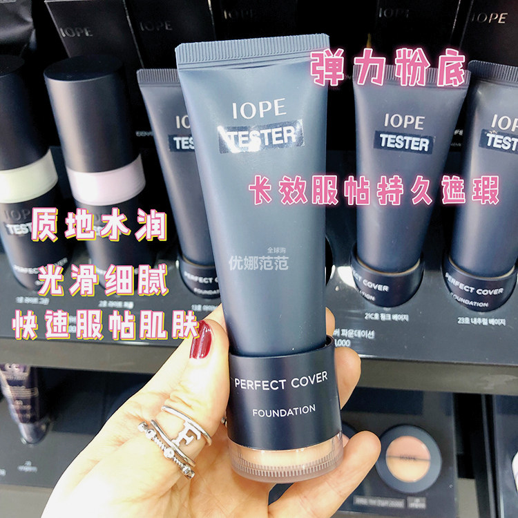 IOPE艾诺碧亦博无瑕疵遮瑕粉底液持久滋润服帖保湿提亮隐形毛孔在类目 彩妆/香水/美妆工具, 粉底液/膏中 - 来自Buy2taobao.com提供专业的淘宝代购服务