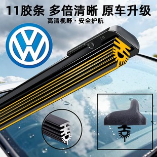 11层胶条大众速腾雨刮器宝来朗逸帕萨特polo途观高尔夫原厂雨刷片