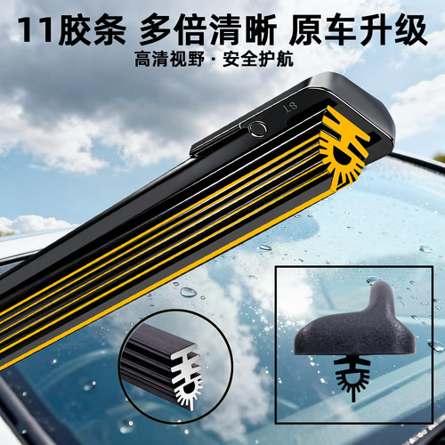 [11层胶条]大众车型雨刮器无骨