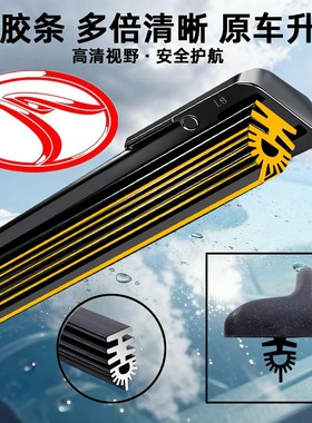 11层胶条雨刮器东南DX3原厂DX5菱悦V3菱致V5原装v6无骨DX7雨刷条