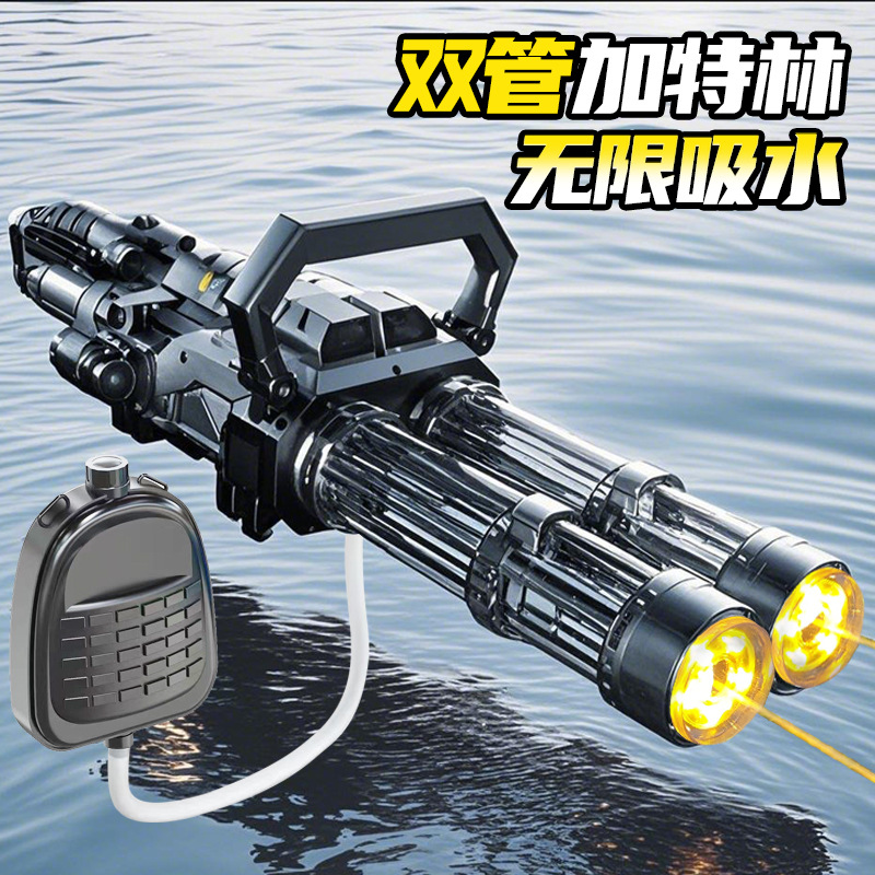 喷火光双管旋转加特林电动连发水枪玩具漂流大容量高压强力