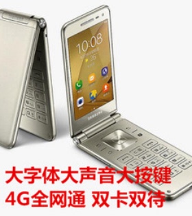 Samsung三星G1600全网通4G翻盖智能手机按键带触屏备用机老人手机