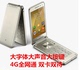 Samsung三星G1600全网通4G翻盖智能手机按键带触屏备用机老人手机