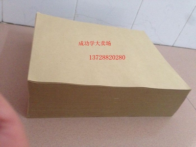 盲人学习用品 盲人专用写字纸盲文纸可以刻印打印机上用的