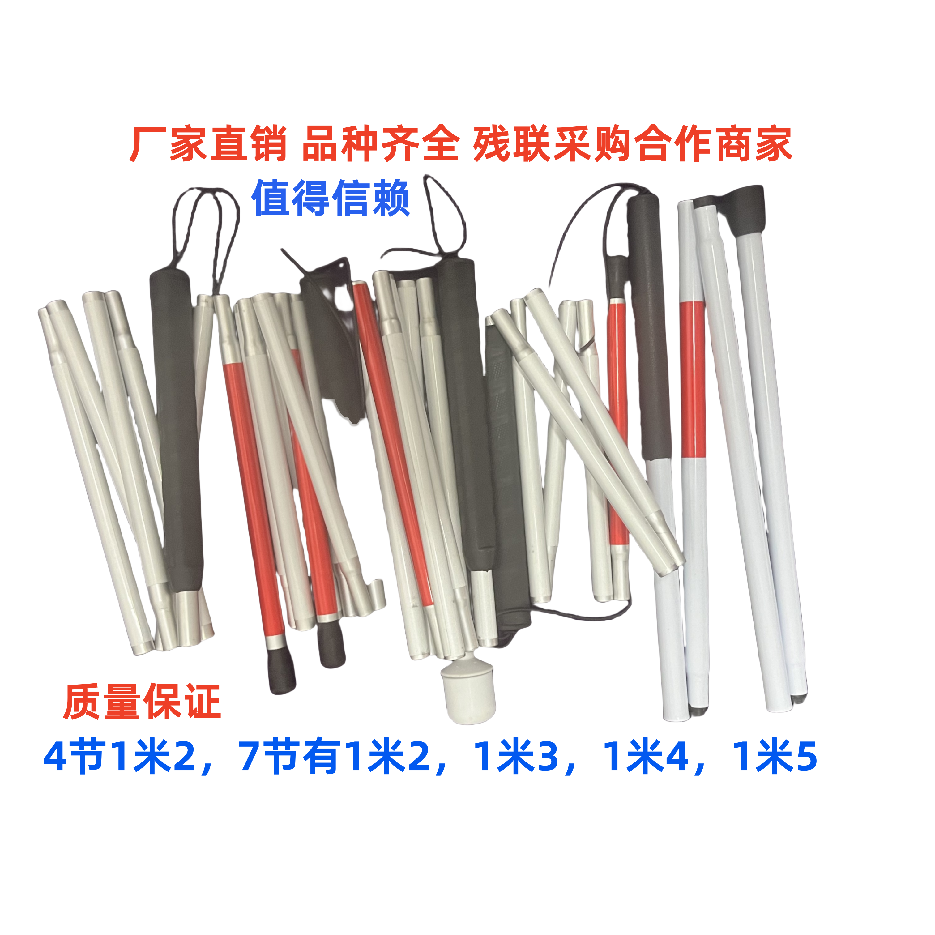 盲杖铝合金四节五节七节折叠滚轮盲杖反光导盲杖盲人出行规格齐全