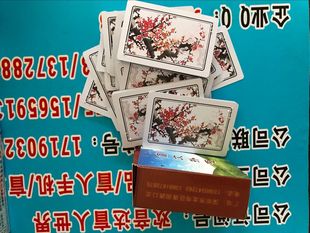 包邮 盲人用品 盲人专用塑料牌盲文扑克牌视障盲童娱乐