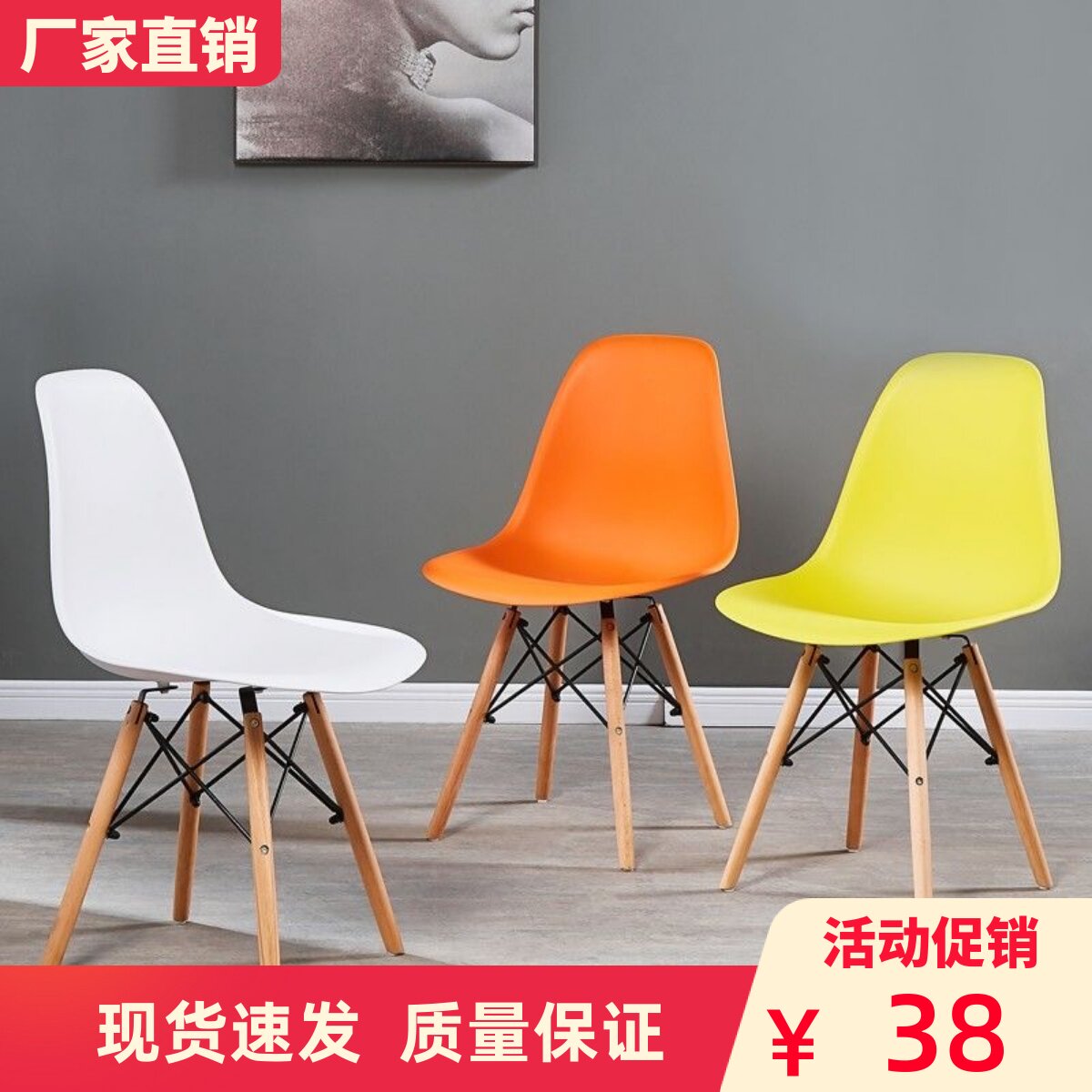 麓波奈实木塑料简约下单结实耐用