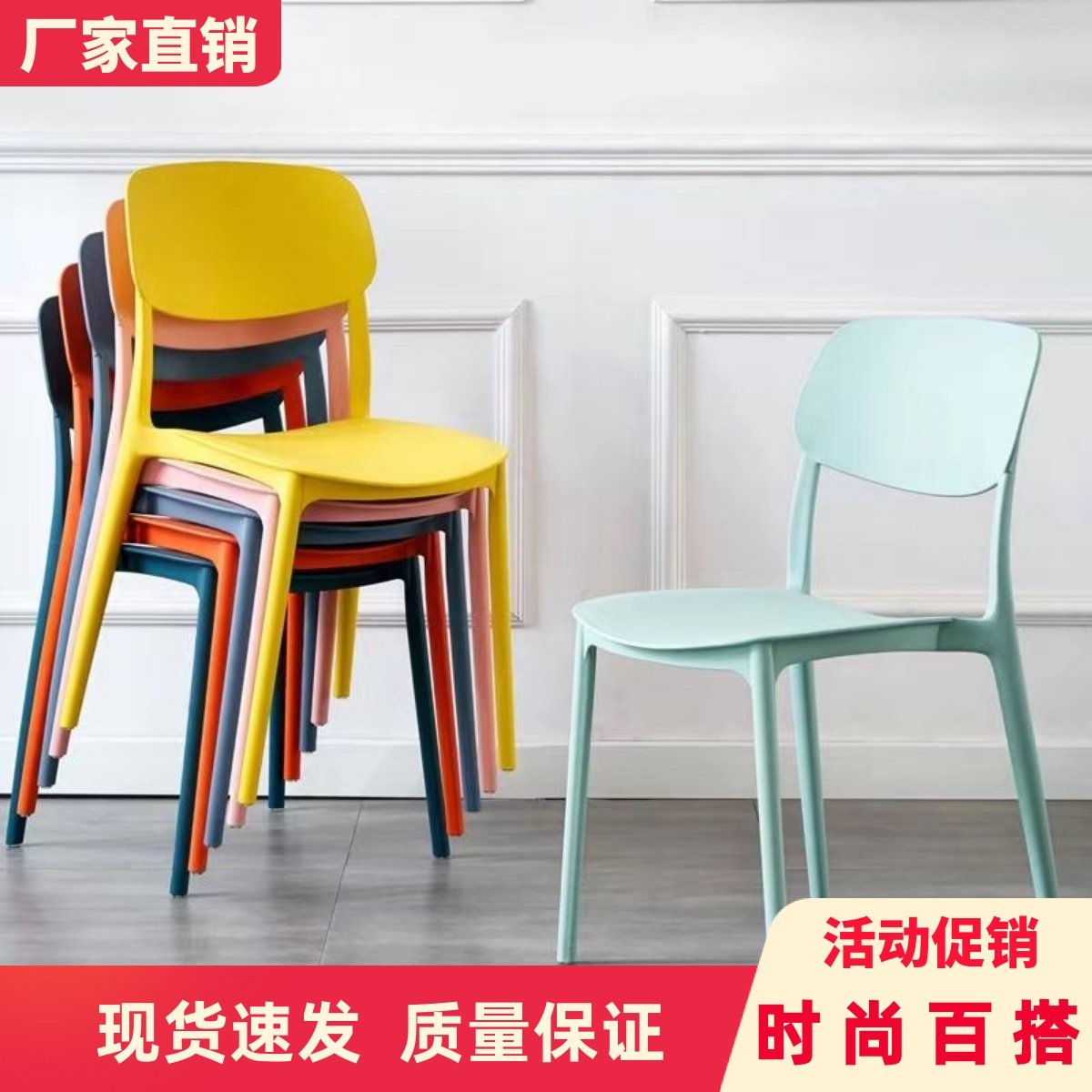 塑料椅子简约现代靠背椅书桌凳子大排档奶茶快餐椅棋牌椅北欧餐椅,住宅家具,餐椅,淘宝优惠券,粉丝福利购,淘宝优惠卷