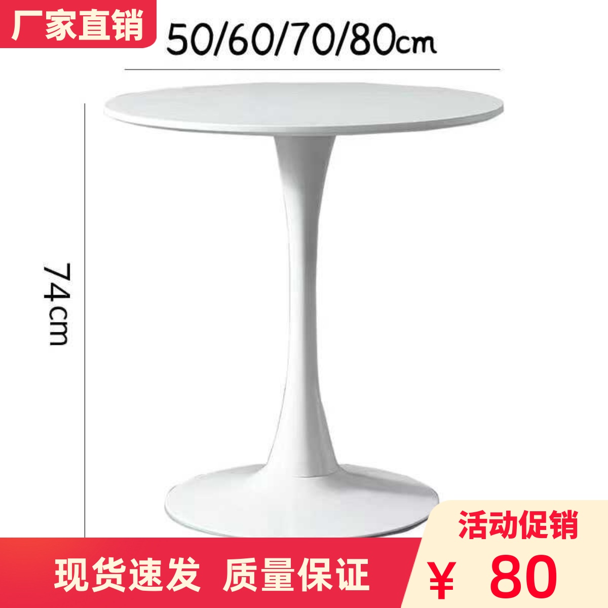 北欧餐桌简约现代小圆桌休闲桌售楼处洽谈桌办公茶几商务会议圆桌