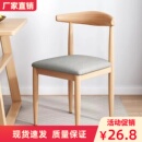 北欧餐椅简约现代餐厅椅子休闲靠背凳家用书桌椅仿实木铁艺牛角椅