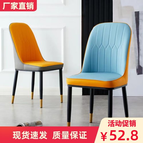 麓波奈铁艺皮革北欧实用餐椅