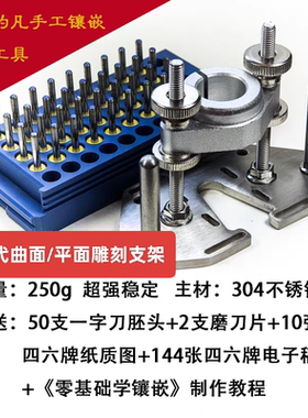 牙机手柄支架手工嵌银手柄辅助