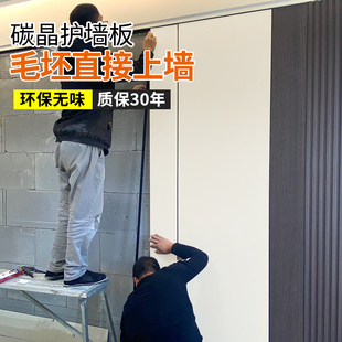 千年舟无缝碳晶板护墙板木饰面板卧室电视背景墙竹木纤维集成墙板