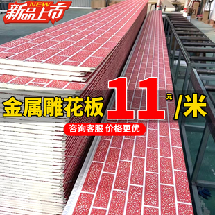 外墙保温装饰一体板金属雕花板外墙专用墙板岩棉板外墙防火保温板