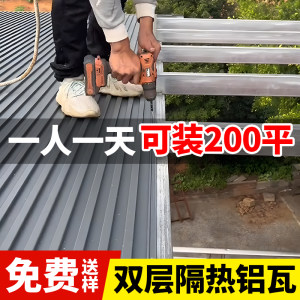 铝合金双层隔热屋顶瓦长城隔热铝瓦屋顶铝合金雨棚铝型材格栅大板