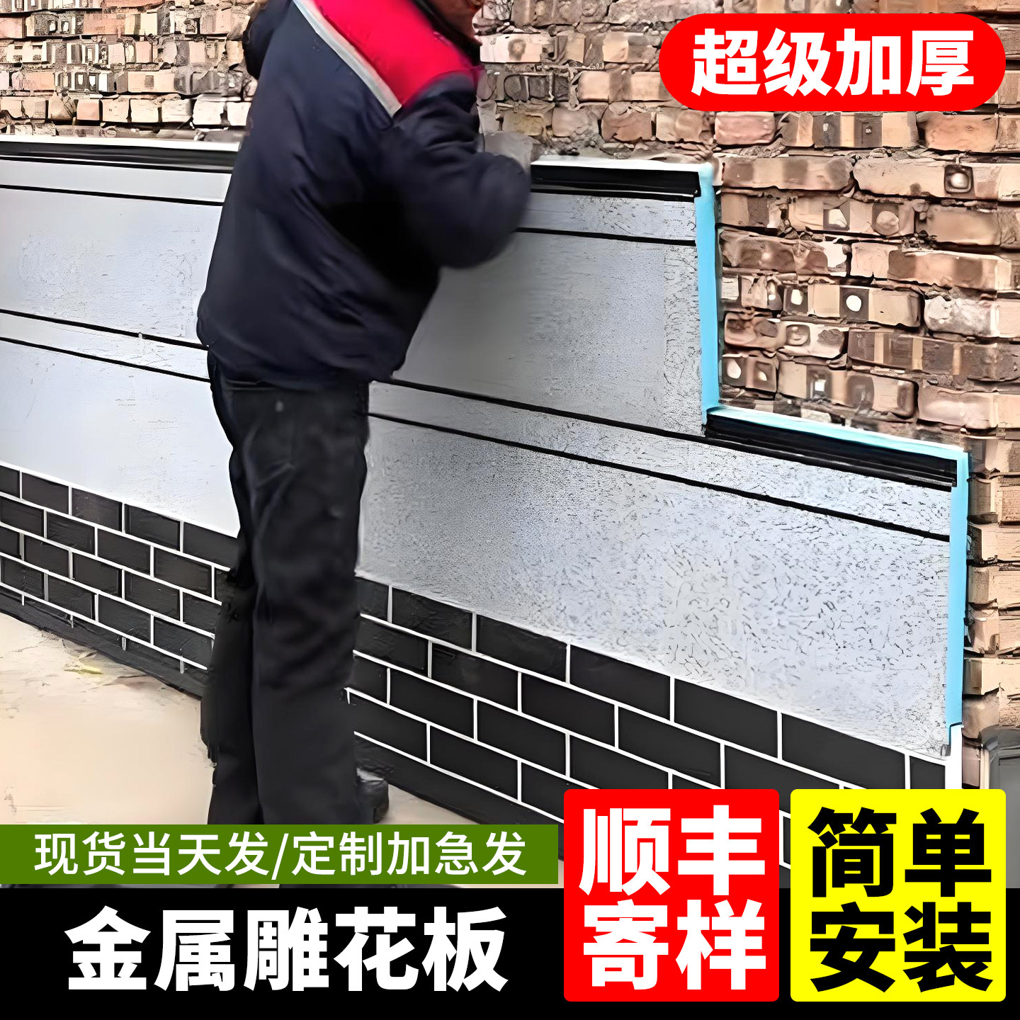 金属雕花板外墙保温装饰一体板外墙专用墙板岩棉板彩钢瓦隔墙吊顶