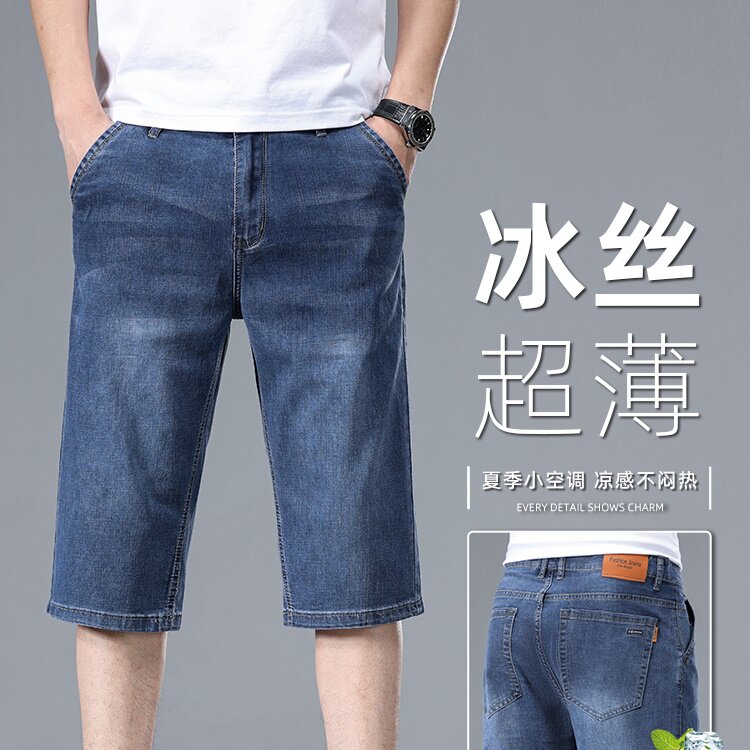 夏季冰丝牛仔短裤男宽松休闲超薄七分裤男士直筒弹力六分高端中裤