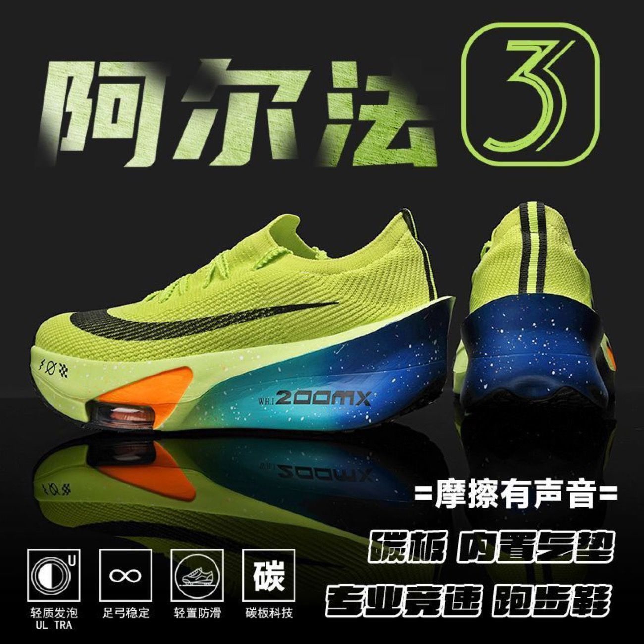 阿尔法3代碳板跑鞋超轻缓震童鞋男女防滑运动鞋青少年专业跑步鞋,运动鞋new,跑步鞋,淘宝优惠券,粉丝福利购,淘宝优惠卷