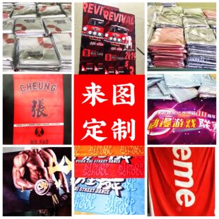 来图定制 diy明星运动广告长毛巾街舞印制浴巾健身房方巾应援手幅