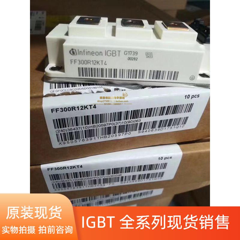 全新直拍FF450R12KT4 FF200R12KT4 FF300R12KT4 FF200R12KE3现货
