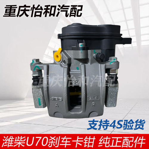 潍柴U70刹车分泵原厂配件