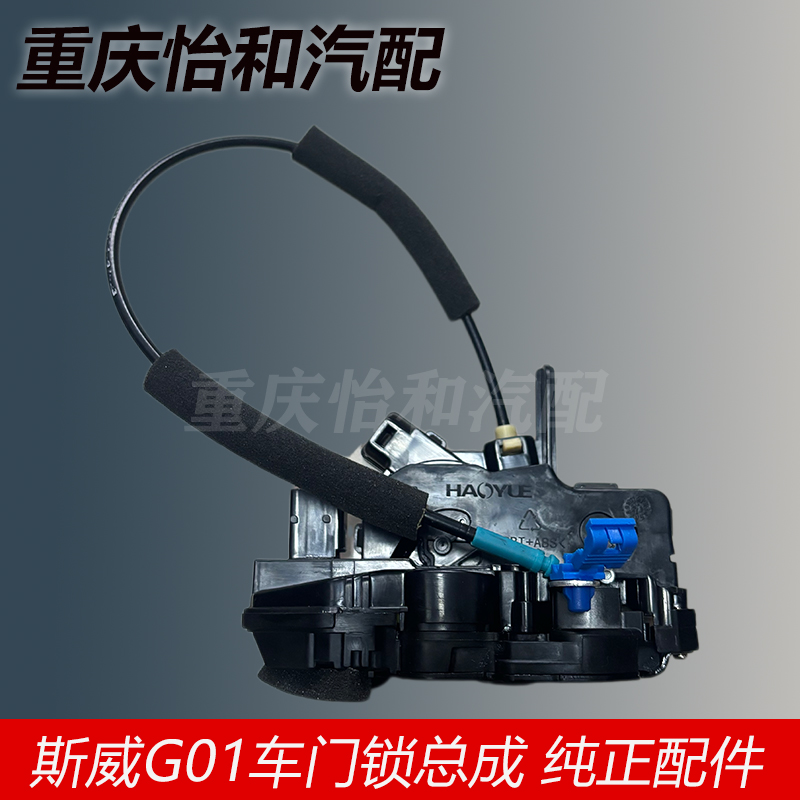 G01车门锁块中控锁闭锁器