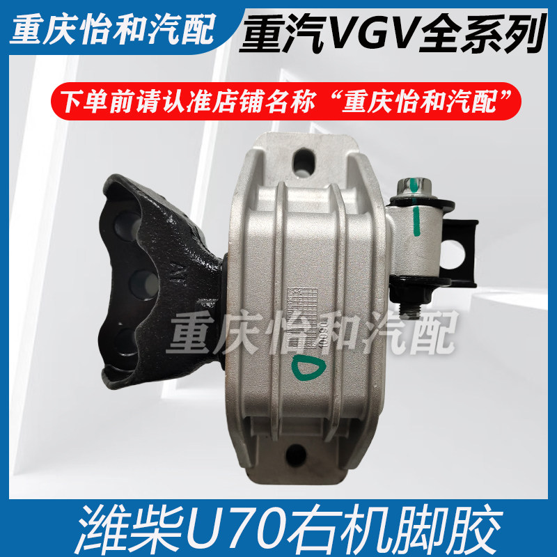 潍柴U70发动机机脚胶总成