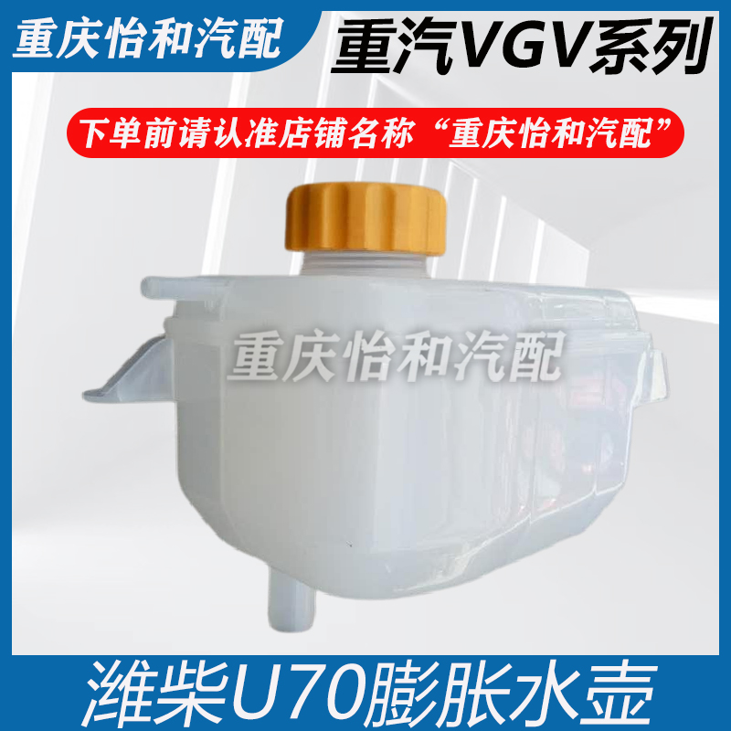 原装驾驶室汽车配件冷却液