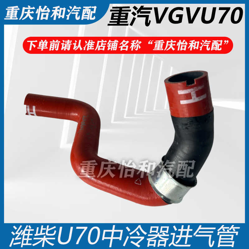 中冷器进气管潍柴U70总成