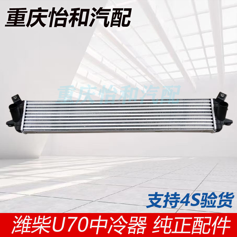 中冷器总成原厂散热器