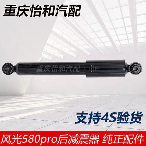 东风风光580pro后减震器