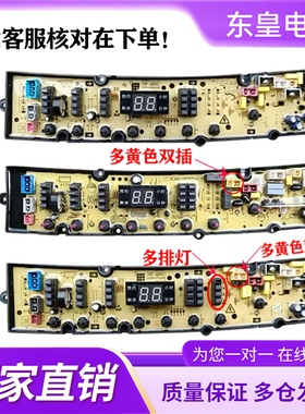适用长虹XQB90-925C洗衣机电脑主板电路板电源板QS50FBZP-AI一