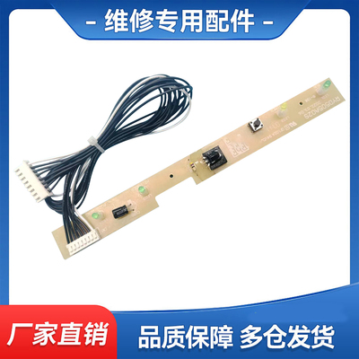 适用三菱重工SRKMC35HVB空调显示接收条信号接收器红外接收器