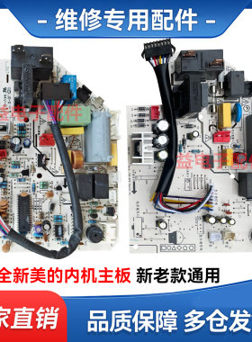 适用美的空调省电星内机主板 KF-23/26/32/35G/Y-DA400/DH400