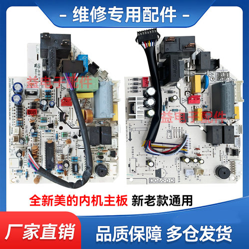 美的空调定频省电星主板KFR-23/35G/DY-DH/DA/PB400(D2/3)/WPAD3