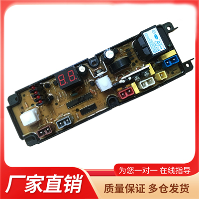 适用富士山洗衣机电脑主板XQB52-5258 HF-QS560-X电源板控制主版