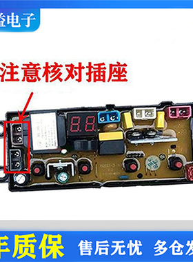 适用东宝洗衣机XQB75-g1DB电脑主板电路板电源板XQB11-3-A00一