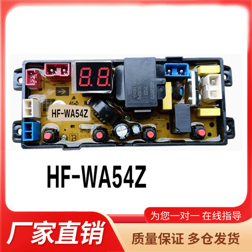 夏新XQB90-818洗衣机主板电路板线路板电源板控制版配件WA54Z一