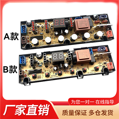 适用创维T80R180W T85Q洗衣机电脑主板电路板线路版电源控制版一