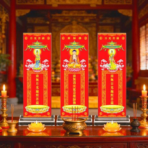 月光遍照药师佛像中秋供奉牌位