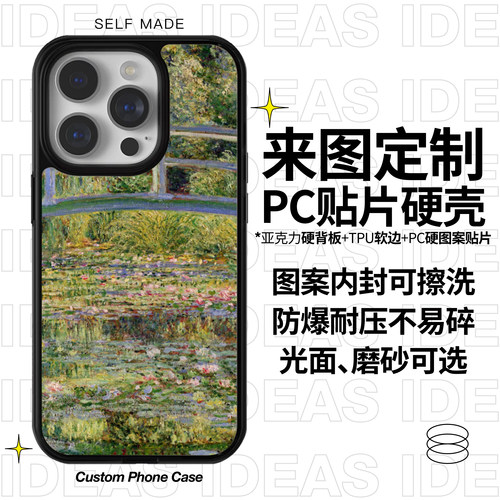 16Pro来图定制PC贴片磁吸手机壳