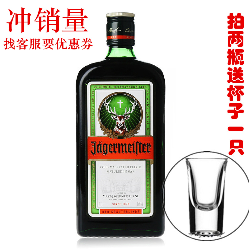 ÐлõÒ°¸ñÁ¦½¿¾ÆÒ°¸ñʥ¹Àû¿Ú¾ÆJAGERMEIFTERµÂ¹úÔ×°½ø¿ÚÕýÆ·Ñó¾Æ