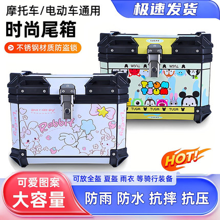 新款爱玛爱朵雅迪男女士电动车后备箱踏板摩托车改装非铝合金尾箱