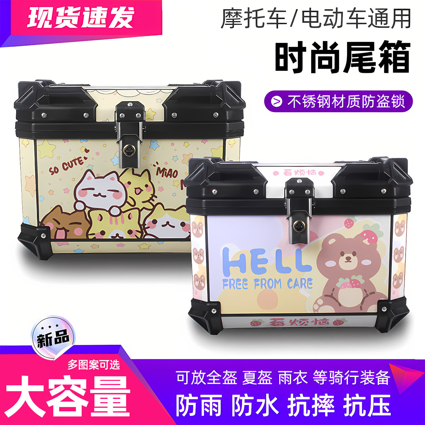 新款pcx摩托车后尾箱非铝合金尾箱巧格i踏板小牛n1s电动车后备箱