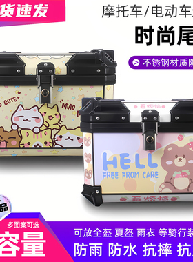 新款pcx摩托车后尾箱非铝合金尾箱巧格i踏板小牛n1s电动车后备箱