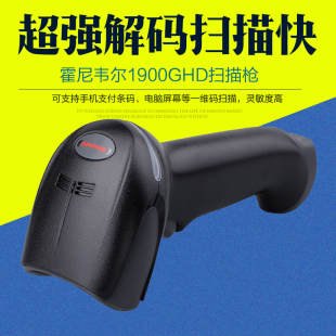 扫描器把枪扫码 扫描枪条码 枪 GHD二维码 Honeywell霍尼韦尔1900GSR