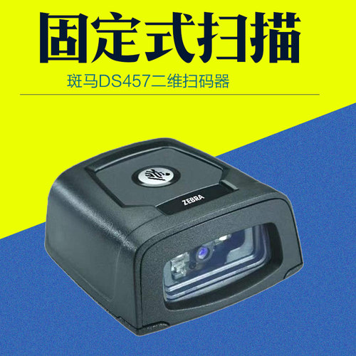 快速稳定扫码技术支持