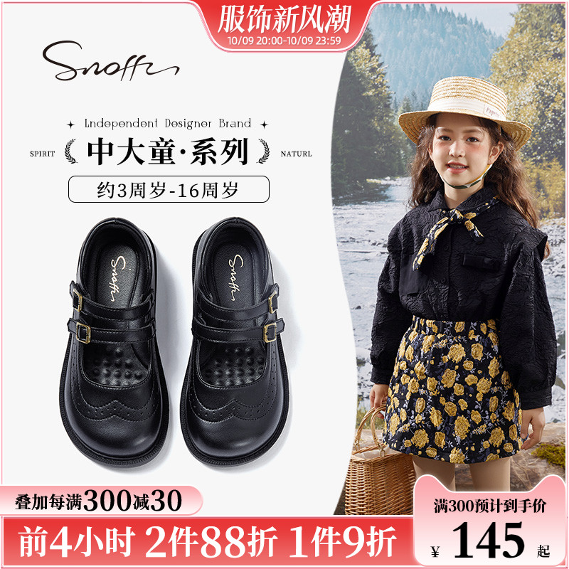 Snoffy斯纳菲女童皮鞋公主鞋秋季新款英伦风演出礼仪儿童黑色单鞋高性价比高么？